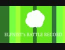 【ポケモンSM】エルフニストの戦闘記録 #１【エルフーン】