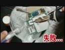 スマホの接点不良のUSBポートを交換する（失敗）