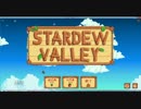 STARDEW VALLEY(牧場暮らし)　１日目part1(実況)