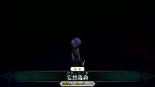 【FGO_深海電脳楽土】静謐ちゃんとMONSTER