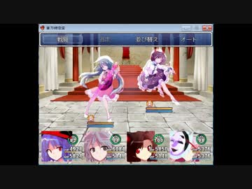 【裏でのレベリング】東方時空変Part4【自重なし】