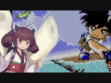 きりたんのレトロゲームセラピー＃7　【釣り先生2】
