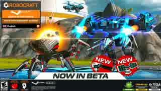 【BRAWL】Robocraftを黙々と。　27日目
