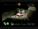 【GC】ピクミン番外編3チャレンジモード樹海のヘソ