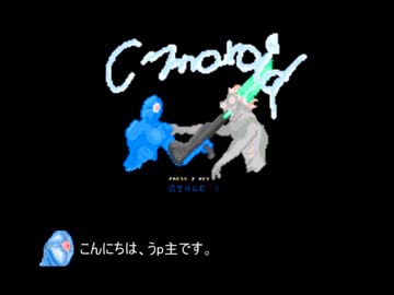   [ゆっくり解説]Cynoroid #11[自作ゲーム進捗報告]