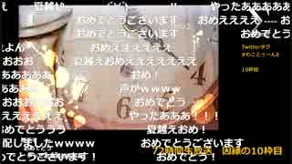 【残18H】GWリミットブレイク72時間ぶっ通し生放送/リベンジ【10枠目】