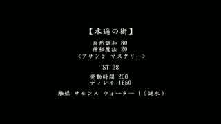 【MoE】 水遁の術