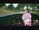 【PUBG】ゆかりさんがドン勝求めてバトロワPart5【VOICEROID実況】