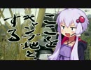 【PUBG】なんとしてでも生き残るpart2【結月ゆかり実況プレイ】