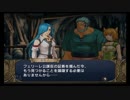 ちょっと革命軍討伐隊の軍師やってくる【FE暁の女神】part15