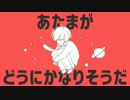 くそ饅頭です、惑星ループを歌うんこ