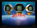 鰤さんの実況 【Kerbal Space Program２日目】