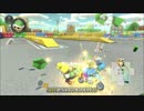 【マリオカート8DX実況】デラックスなバトルをお届けpart５