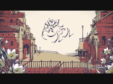 【初登稿】シャルル　歌ってみた　低音のひろ