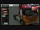 【裏顔ＴＶ】座間のトラック野郎５０/64【Truck Simulator】