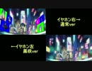 比較版　VRAINS×黒咲