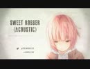 【猫村いろは/初音ミク】 Sweet Robber (Acoustic) 【つこ(ウオアP)】