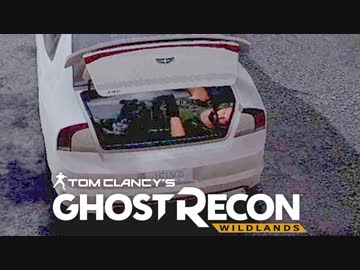 最悪にカオスな四人部隊で【ゴーストリコン ワイルドランズ】実況part5