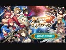 【実況】星座に関心のないワイが「凶星」を得る…【1星目】