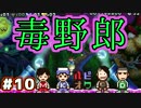 【酒】マリオU【飲】#10