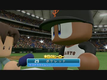 【パワプロ2016】NPB史上最弱ルーキーが5億円プレーヤーを目指す【part10】