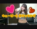 【アミーナ】キューピー３分クッキング【踊ってみた】