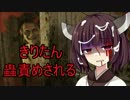 【バイオ7】東北きりたんはクソッタレごみ屋敷から脱出したいpart7