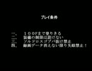 【アラド戦記】ありふれたアラドの鬼剣士の絶望の塔８８～