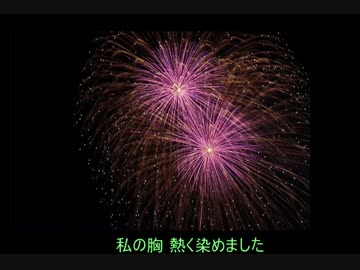 【歌ってみた】  三代目J Soul Brothers / 花火　を歌わせて頂きました