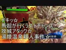 【三国志大戦４】実況の手腕が迷走する２６【四品】【VS白銀】