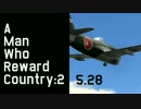 【WarThunder】祖国に報いしもの:2　予告編2(映画風短編架空戦記)