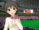 【im@sパワプロ2012】 中日は打点が少ない２ 099戦前半