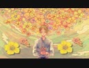 【きよとも】花が咲く【オリジナル】