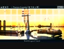 【Nsen五周年記念遅刻】Wohlklingend Geist【幽霊楽団　~ Phantom Ensemble】