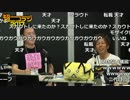 【公式】うんこちゃん 超ニコラジ@ニコニコ超会議2017[DAY2](09:30～11:27)2/4