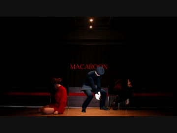 【陸！海！空！MMD】マカロン【モーショントレース経過】