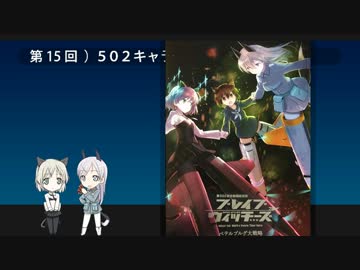 LNAF-unofficial-OA 第15回