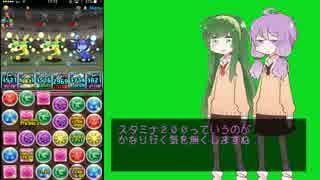 ゆかりさんがパズドラをプレイする。　Part６　おじさんはイシスを．．．