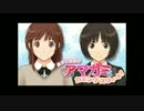 良子と佳奈のアマガミ カミングスウィート! 第66回