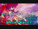 【東方ニコカラHD】【魂音泉】bad fortune (On vocal)
