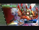 【三国志大戦４】やりたいようにやる～その33～【5枚神速】
