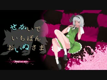 【ポケモンSM】せかいでいちばんおいぬさま　part１