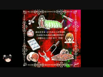 【マジキチマンガ解説】科学という名の悪魔に魂を売ったマンガ(後編)