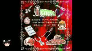 マジキチマンガ解説 科学という名の悪魔に魂を売ったマンガ 後編 ニコニコ動画