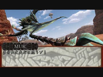 【MHF-Z】ホモンスターハンター淫夢Z Part.10