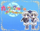 【KOTOKO】I need magic～解けないマジ☆キュン♪～【フルver.】