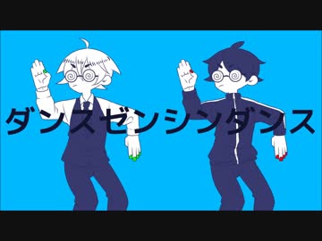 【手描き】ダンスゼンシンダンス【実況者】