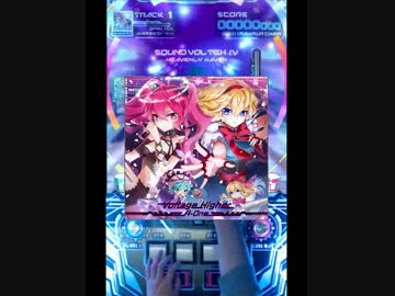 【SDVX IV】Voltage Higher MXM PUC【手元動画】