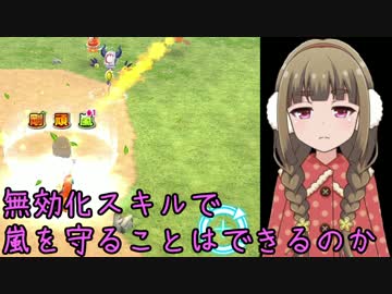 【バトガ】ダメ無効化スキルで嵐は守られるのか【検証】