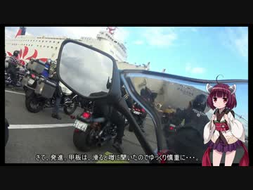 YZF-R25で行く、GW九州ツーリングpart1